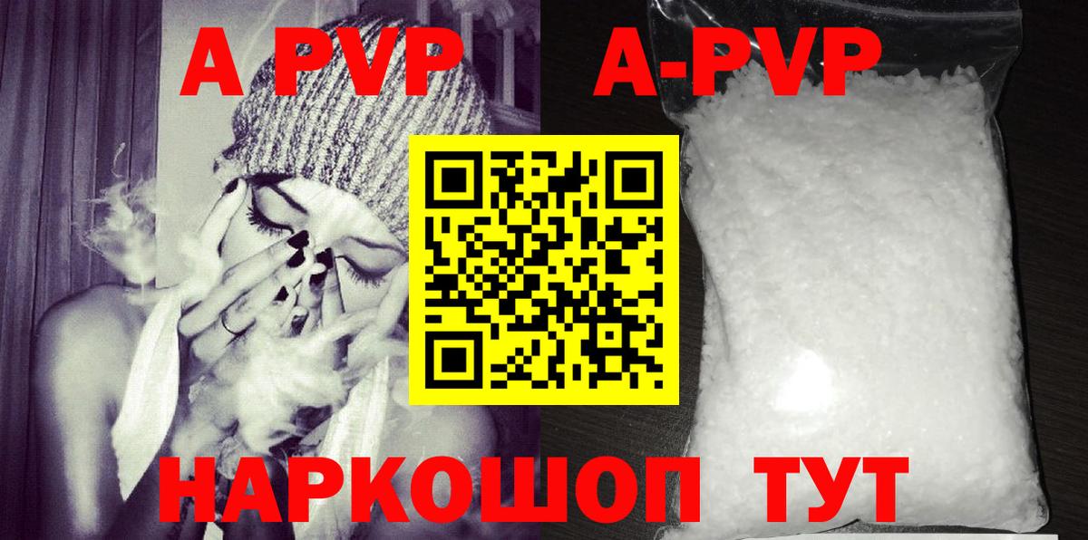 Октябрьский  А ПВП  А ПВП крисы CK  Вход с VPN  APVP VHQ  A-PVP кристаллы 