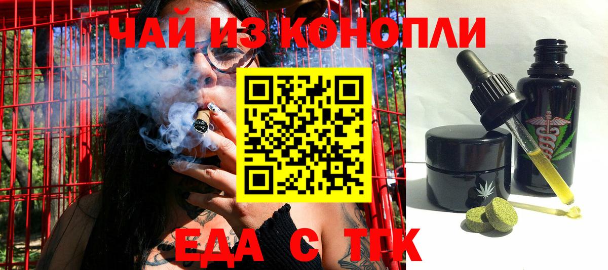 Октябрьский  Cannafood конопля  Вход с VPN 