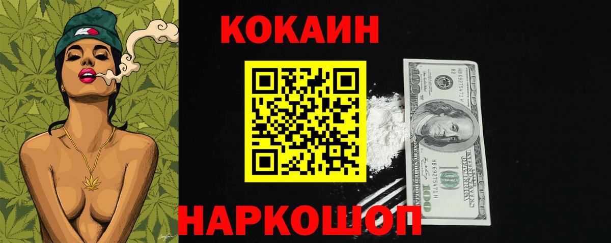 Кокаин 97%  Вход с VPN  Cocaine  КОКАИН FishScale  Октябрьский 