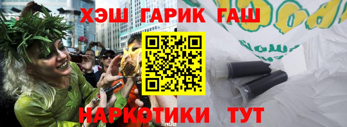 ГАШ Premium  Вход с VPN  Октябрьский  Гашиш VHQ 