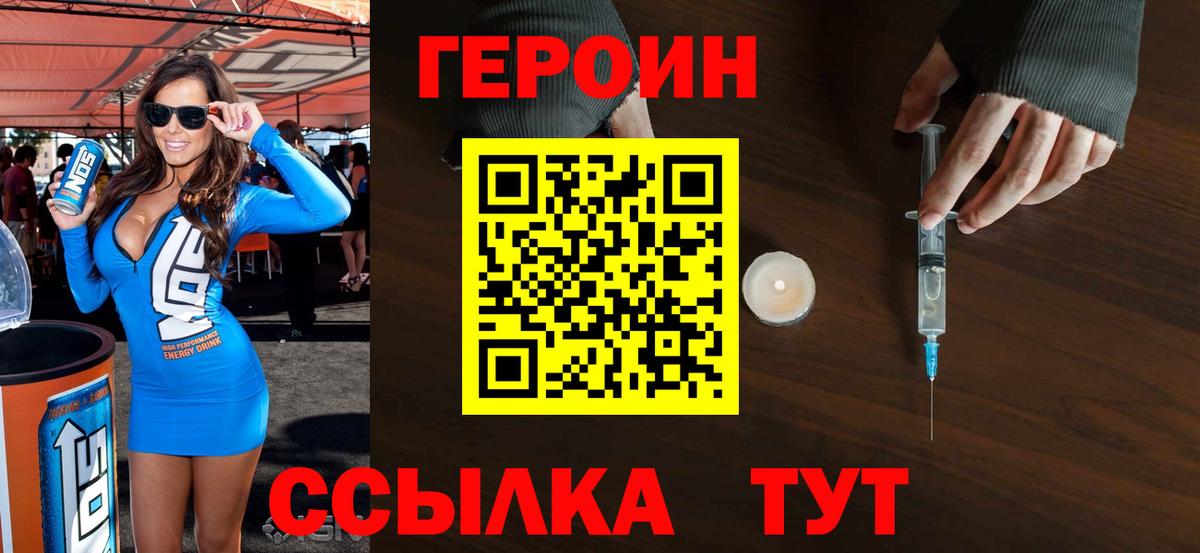 Октябрьский  ГЕРОИН  Вход с VPN  Героин герыч 