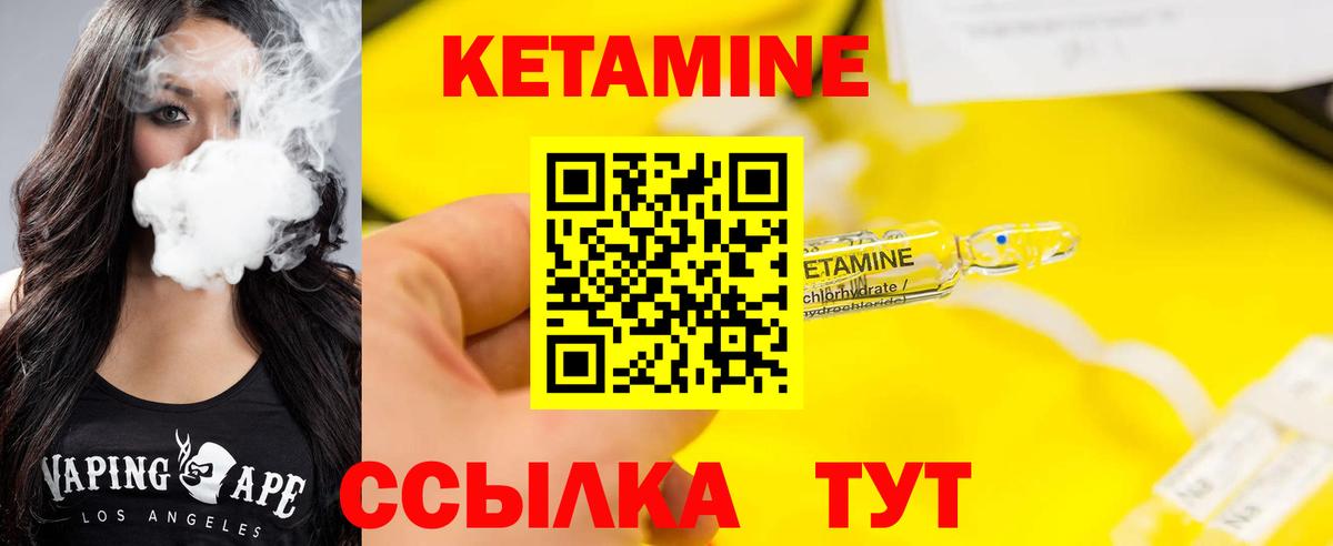 Кетамин ketamine  Кетамин ketamine  Вход с VPN  Октябрьский 