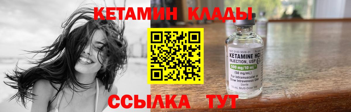 КЕТАМИН VHQ Октябрьский