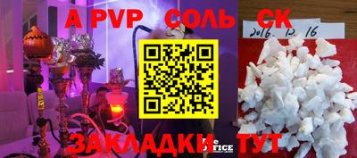 СК Славянск-на-Кубани