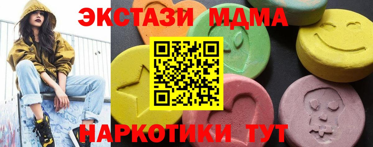 МДМА молли  Вход с VPN  MDMA  Октябрьский  МДМА кристаллы 