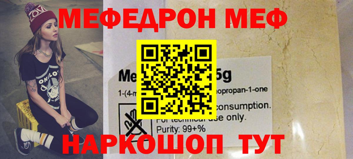 Меф мука Октябрьский