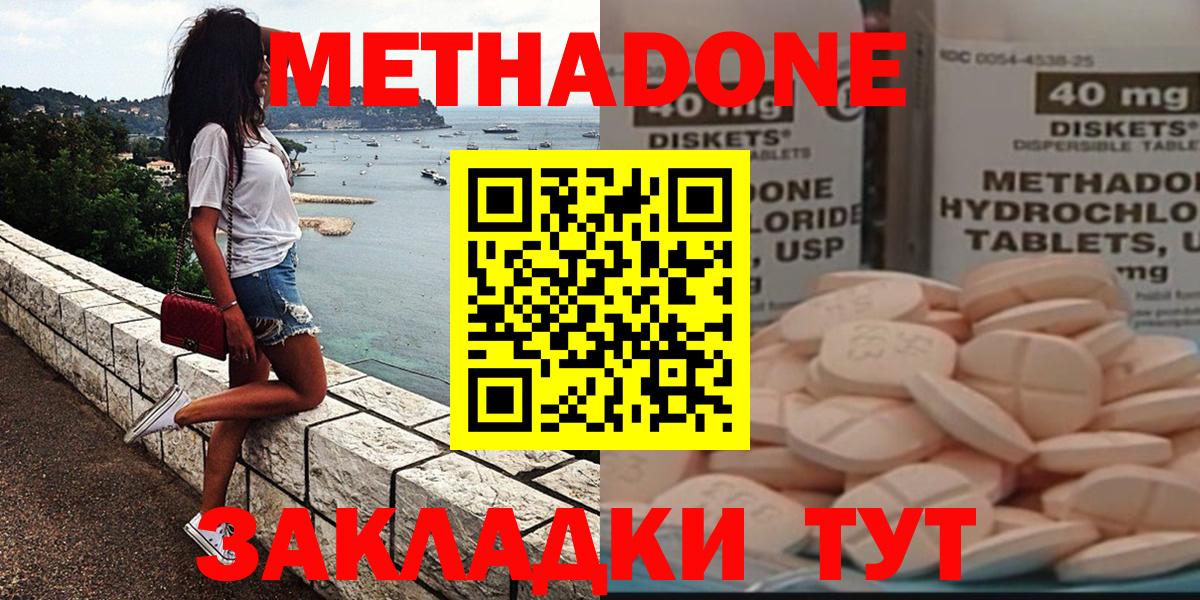Метадон кристалл Октябрьский