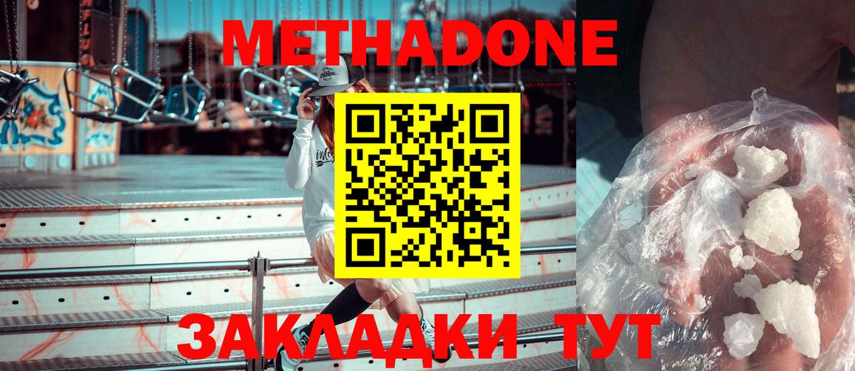 Октябрьский  Метадон methadone  OMG ССЫЛКА  Вход с VPN 