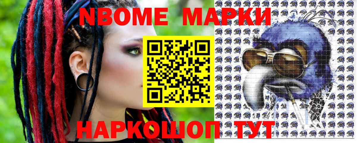 Марки N-bome  Марки 25I-NBOMe 1,5мг  Вход с VPN  Октябрьский 