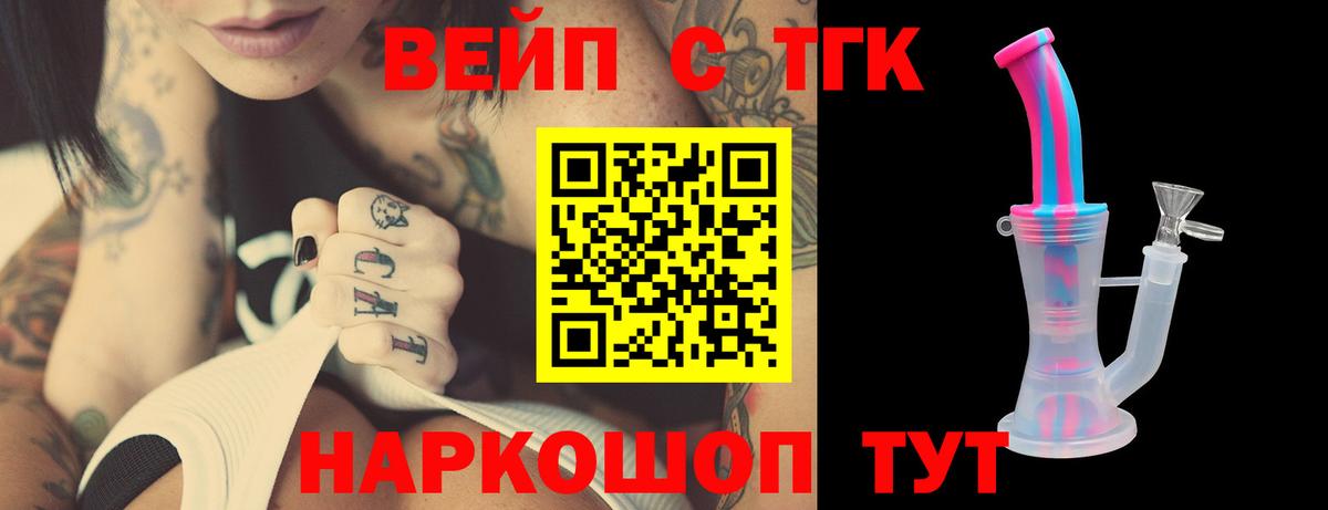 Октябрьский  Дистиллят ТГК вейп с тгк  Вход с VPN  ТГК концентрат 